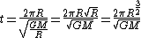 t=\frac{2\pi R}{\sqrt{\frac{GM}{R}}} = \frac{2\pi R \sqrt{R}}{\sqrt{GM}} = \frac{2\pi R^{\frac{3}{2}}}{\sqrt{GM}}